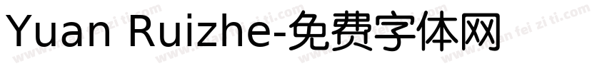 Yuan Ruizhe字体转换